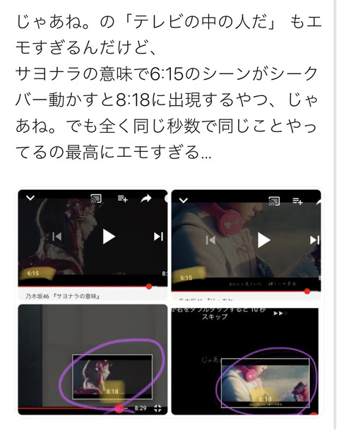 乃木坂46 じゃあね mv感想考察 時間まとめ 動画の長さ 立ち直り中8 サヨナラの意味6 15 乃木坂46まとめ ラジオの時間 乃木坂46 じゃあね mv感想考察 時間まとめ 動画の長さ 立ち直り中8 サヨナラの意味6 15 乃木坂46まとめ ラジオの時間