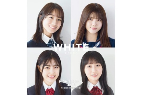 乃木坂46 中2で乃木坂に入った伊藤理々杏が コメント動画 White Graph 005 高校卒業メンバーが最後の制服撮影 乃木坂46まとめ ラジオの時間 乃木坂46 中2で乃木坂に入った伊藤理々杏が コメント動画 White Graph 005 高校卒業メンバーが最後の制服撮影 乃木坂46まとめ ラジオの時間