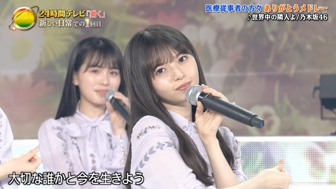 乃木坂46 大園桃子 泣いてる 世界中の隣人よ 人々の温かさに素直に感化されたんだね 乃木坂46まとめ ラジオの時間