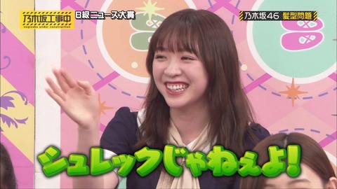 乃木坂46 黒髪の生田絵梨花が称賛されてるが 茶髪でこそ輝くメンバー といえば 乃木坂46まとめ ラジオの時間