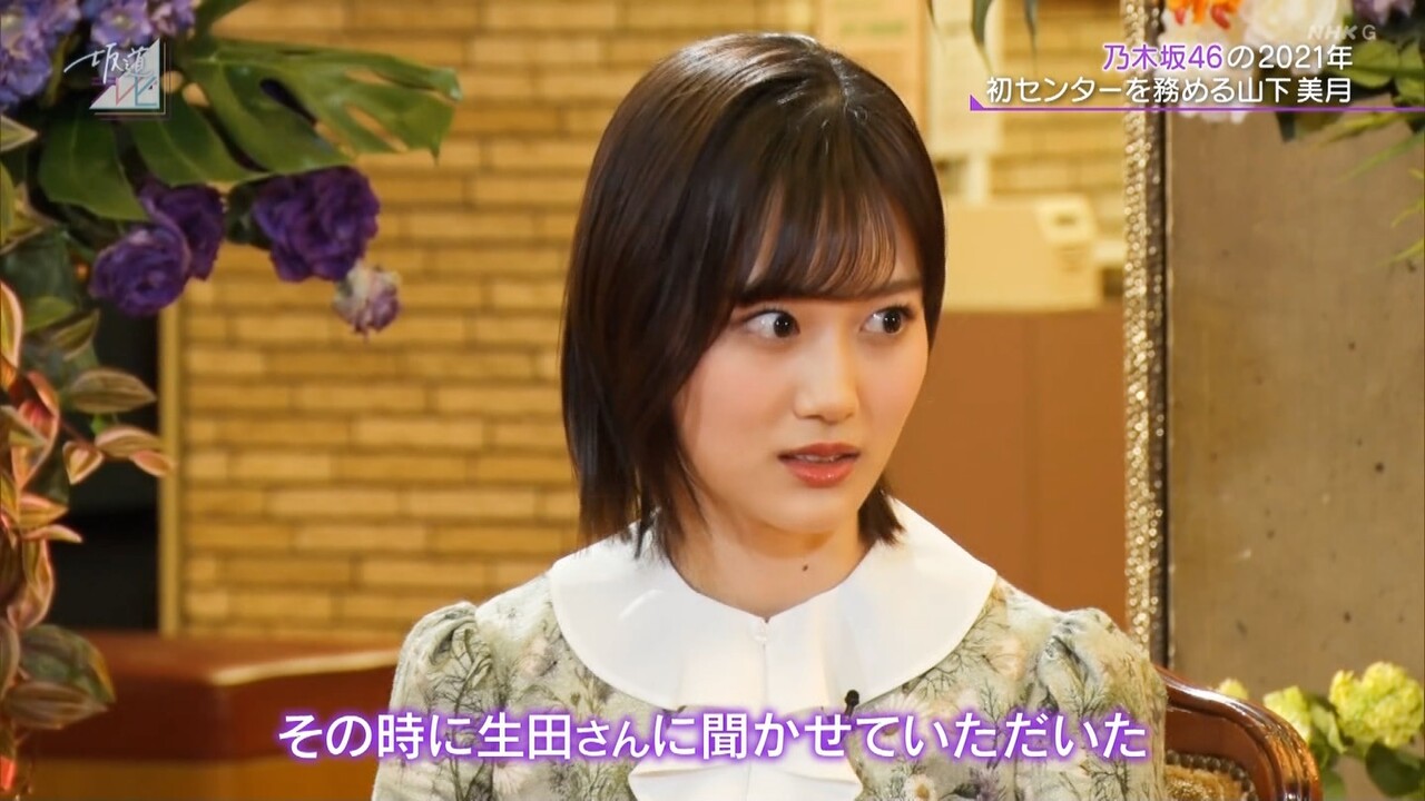 乃木坂46 生田絵梨花 名言さく裂 明日だとちょっと近いから テキトー言って芯を食うのがいくちゃんらしい 坂道まとめ速報 乃木坂46 生田絵梨花 名言さく裂 明日だとちょっと近いから テキトー言って芯を食うのがいくちゃんらしい 坂道まとめ速報