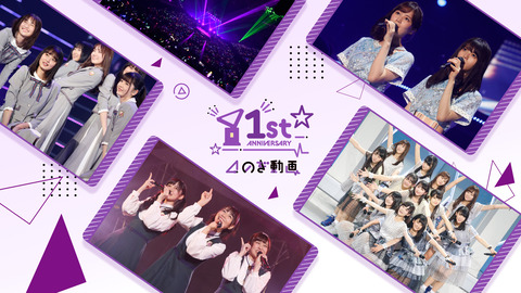 乃木坂46 スタッフが勝手に表彰する企画 のぎ動画グランプリ 開催 ファンリクエスト部門も開催 乃木坂46まとめ ラジオの時間 乃木坂46 スタッフが勝手に表彰する企画 のぎ動画グランプリ 開催 ファンリクエスト部門も開催 乃木坂46まとめ ラジオの時間