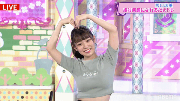 乃木坂46 阪口珠美 電視台 珠ちゃんキャワワ Gif 19連発 絶対笑顔になれるたまトレ スタイルすごい 46時間tv 乃木坂46まとめ ラジオの時間 乃木坂46 阪口珠美 電視台 珠ちゃんキャワワ Gif 19連発 絶対笑顔になれるたまトレ スタイルすごい 46時間tv 乃木坂46まとめ ラジオの時間