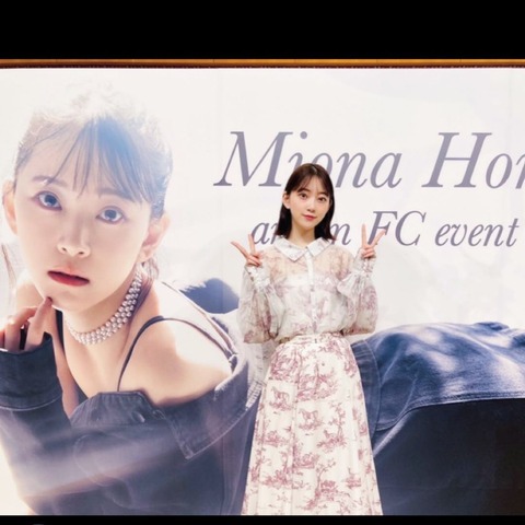 元乃木坂46 堀未央奈 5大発表のうち2つ発表 ファンクラブオープン日決定 イベント開催日決定 乃木坂46まとめ ラジオの時間 元乃木坂46 堀未央奈 5大発表のうち2つ発表 ファンクラブオープン日決定 イベント開催日決定 乃木坂46まとめ ラジオの時間