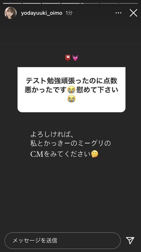 乃木坂46 与田祐希 楽しくてエモい質問返しまとめ 乃木坂46のあれこれまとめサイト 乃木坂46 与田祐希 楽しくてエモい質問返しまとめ 乃木坂46のあれこれまとめサイト