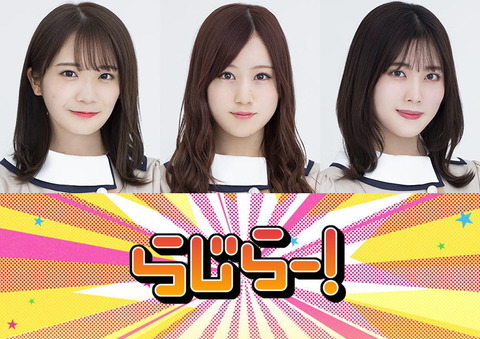 乃木坂46 秋元真夏 星野みなみ 伊藤純奈 来週 らじらー サンデー 出演 ゲストmcはフルポン村上 乃木坂46まとめ ラジオの時間 乃木坂46 秋元真夏 星野みなみ 伊藤純奈 来週 らじらー サンデー 出演 ゲストmcはフルポン村上 乃木坂46まとめ ラジオの時間
