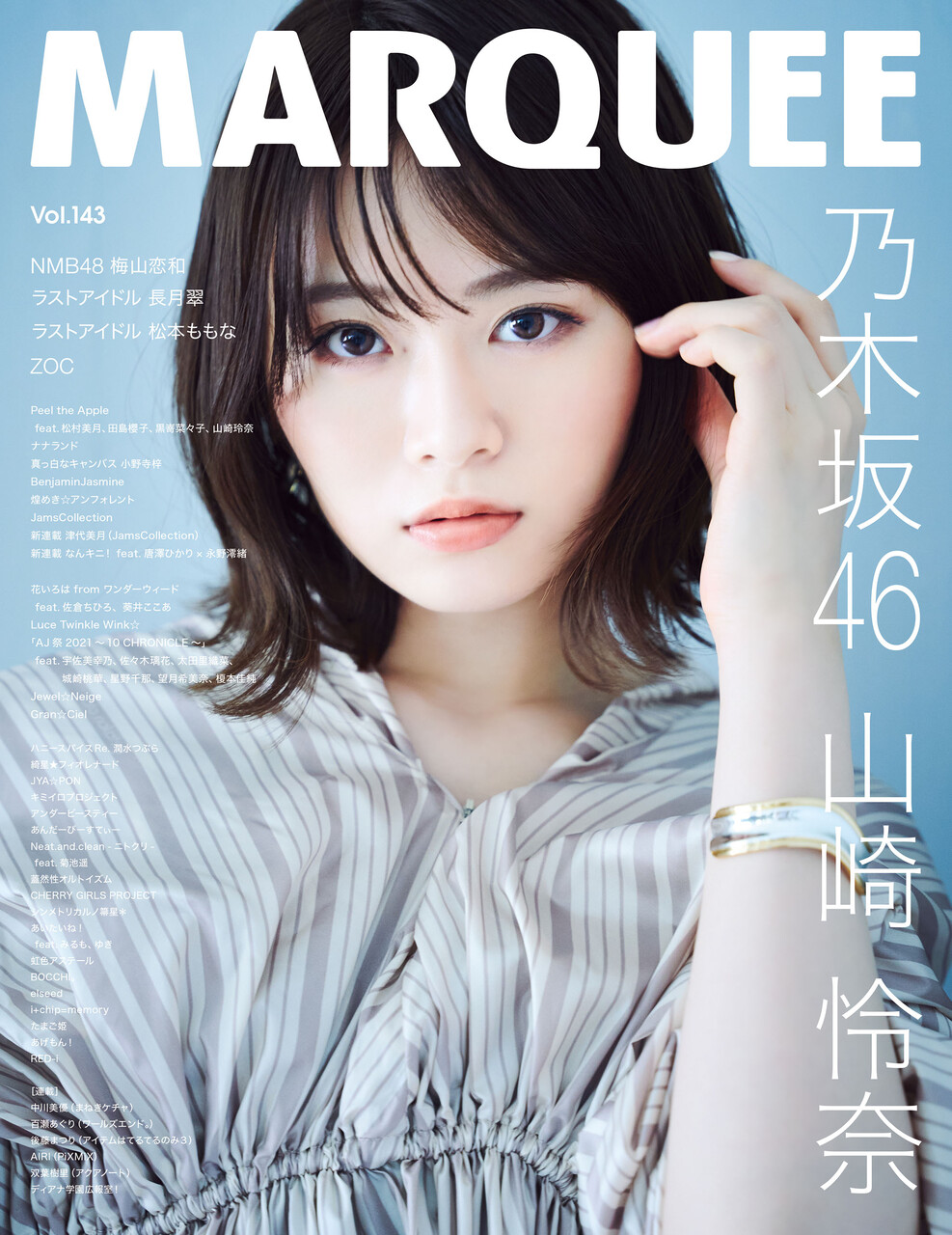 乃木坂46 山崎怜奈 2度目の表紙公開 Marquee Vol 143 13p特集 れなちは美しい 2ch坂道まとめアンテナ