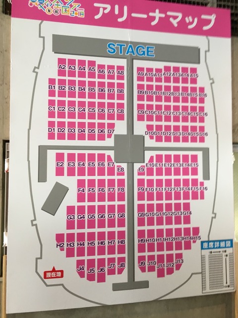 乃木坂46 真夏の全国ツアー ヤンマースタジアム長居 アリーナ座席表 会場の様子 めっちゃ暑そう 乃木坂46まとめ ラジオの時間 乃木坂46 真夏の全国ツアー ヤンマースタジアム長居 アリーナ座席表 会場の様子 めっちゃ暑そう 乃木坂46まとめ ラジオの時間