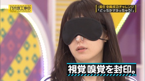 乃木坂46 みんな鼻が赤いwマヨラー星人企画w どっちかマヨっちゃう 最後はマヨわず 乃木坂工事中 乃木坂46まとめ ラジオの時間 乃木坂46 みんな鼻が赤いwマヨラー星人企画w どっちかマヨっちゃう 最後はマヨわず 乃木坂工事中 乃木坂46まとめ ラジオの時間