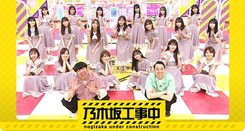 乃木坂46 乃木坂工事中 次回 設楽王 の称号をかけて最初で最後の戦 松村沙友理の提案というのが怖いw 乃木坂46まとめ ラジオの時間 乃木坂46 乃木坂工事中 次回 設楽王 の称号をかけて最初で最後の戦 松村沙友理の提案というのが怖いw 乃木坂46まとめ ラジオの時間