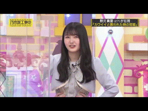 乃木坂46 久保史緒里 これは歴史的快挙な可愛すぎ Gif 乃木坂工事中 乃木坂46まとめ ラジオの時間 乃木坂46 久保史緒里 これは歴史的快挙な可愛すぎ Gif 乃木坂工事中 乃木坂46まとめ ラジオの時間