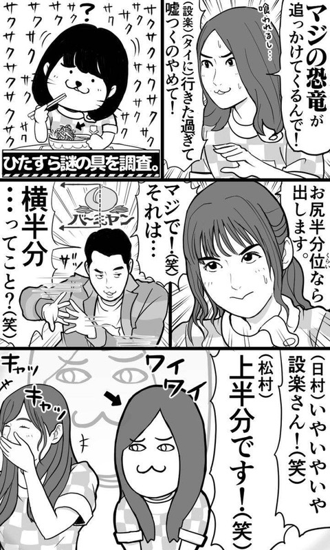 乃木坂46 なべりょう先生作の 乃木坂工事中劇場 あいかわらずおもしろいw 乃木坂46まとめ ラジオの時間 乃木坂46 なべりょう先生作の 乃木坂工事中劇場 あいかわらずおもしろいw 乃木坂46まとめ ラジオの時間