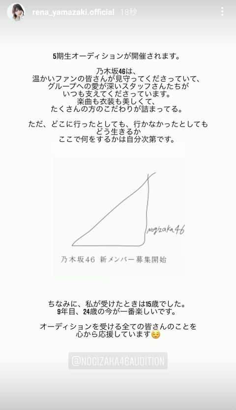 乃木坂46 秋元真夏 山崎怜奈 なんか泣ける 新メンバーオーディション に反応 乃木坂46まとめ ラジオの時間