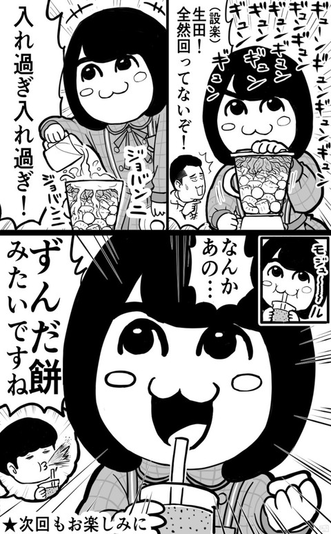 乃木坂46 なべりょう先生 新作公開 ホントに生ちゃんの顔草 目がやばいw 乃木坂46まとめ ラジオの時間 乃木坂46 なべりょう先生 新作公開 ホントに生ちゃんの顔草 目がやばいw 乃木坂46まとめ ラジオの時間