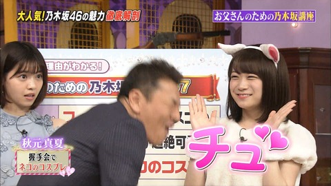 乃木坂46 秋元真夏ファンがみた しゃべくり007 この団体芸こそ乃木坂を好きになった理由や 乃木坂46まとめ ラジオの時間