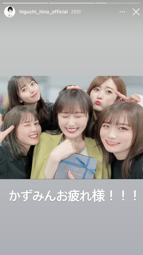 乃木坂46 高山一実 1期生 大好きなかずみんお疲れ様 幸せなラストでした 乃木坂46まとめ ラジオの時間 乃木坂46 高山一実 1期生 大好きなかずみんお疲れ様 幸せなラストでした 乃木坂46まとめ ラジオの時間