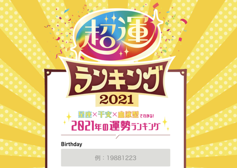 乃木坂46 山崎怜奈 芸能界21年最強ランキング1位 乃木坂46まとめ ラジオの時間 乃木坂46 山崎怜奈 芸能界21年最強ランキング1位 乃木坂46まとめ ラジオの時間