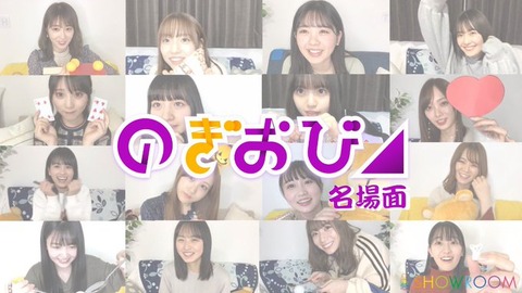 おび の ぎ
