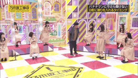 乃木坂46 Gifでみる日村お笑い道場 日村劇団 完成 さくらだけどん引きw 乃木坂工事中 乃木坂46まとめ ラジオの時間 乃木坂46 Gifでみる日村お笑い道場 日村劇団 完成 さくらだけどん引きw 乃木坂工事中 乃木坂46まとめ ラジオの時間