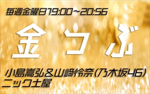 乃木坂46 24th アンダー曲 Do My Best じゃ意味はない 初オンエア 歌詞 感想戦 金つぶ 乃木坂46まとめ ラジオの時間 乃木坂46 24th アンダー曲 Do My Best じゃ意味はない 初オンエア 歌詞 感想戦 金つぶ 乃木坂46まとめ ラジオの時間