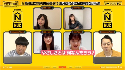 乃木坂46 まあやが言ってた やさしさとは いくちゃんが歌ってたと思ったとこって 乃木坂工事中 乃木坂46まとめ ラジオの時間 乃木坂46 まあやが言ってた やさしさとは いくちゃんが歌ってたと思ったとこって 乃木坂工事中 乃木坂46まとめ ラジオの時間