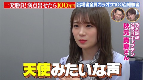 元乃木坂46 桜井玲香 公式おにいちゃんドンピシャの選曲 実況 フレンズ レベッカ カエルは泣ける 100点カラオケ音楽祭 乃木坂46まとめ ラジオの時間 元乃木坂46 桜井玲香 公式おにいちゃんドンピシャの選曲 実況 フレンズ レベッカ カエルは泣ける 100点カラオケ音楽祭 乃木坂46まとめ ラジオの時間