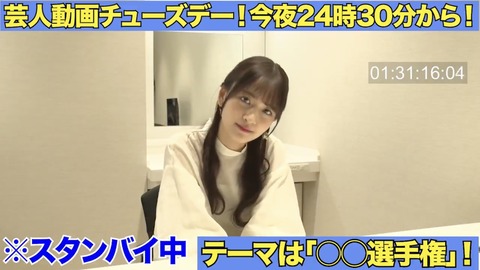 乃木坂46 金川紗耶 スタンバイ中が可愛い 芸人動画チューズデー ３回目は今夜 動画 乃木坂46まとめ ラジオの時間