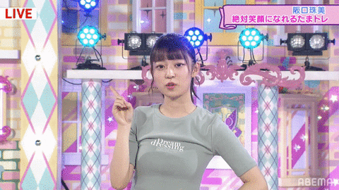 乃木坂46 阪口珠美 電視台 珠ちゃんキャワワ Gif 19連発 絶対笑顔になれるたまトレ スタイルすごい 46時間tv 乃木坂46まとめ ラジオの時間 乃木坂46 阪口珠美 電視台 珠ちゃんキャワワ Gif 19連発 絶対笑顔になれるたまトレ スタイルすごい 46時間tv 乃木坂46まとめ ラジオの時間