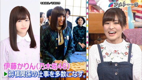 乃木坂46 伊藤かりん 面白かっった 将棋たのしい芸人 かりんがちゃんと仕事してくれて満足 アメトーーク 乃木坂46まとめ ラジオの時間 乃木坂46 伊藤かりん 面白かっった 将棋たのしい芸人 かりんがちゃんと仕事してくれて満足 アメトーーク 乃木坂46まとめ ラジオの時間