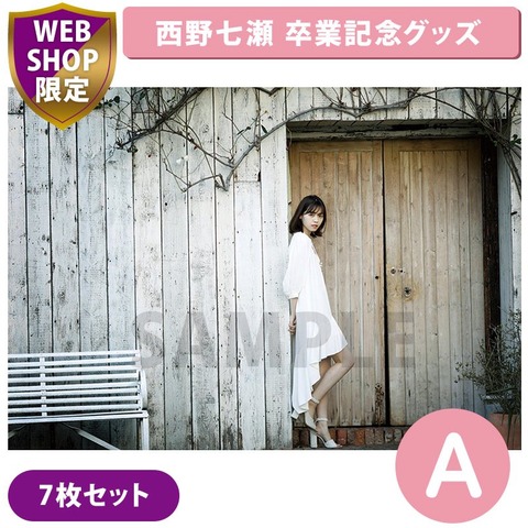 乃木坂46 西野七瀬 バナナマン大好きまる 一致したまる Super Heart Head Market 乃木坂46まとめ ラジオの時間 乃木坂46 西野七瀬 バナナマン大好きまる 一致したまる Super Heart Head Market 乃木坂46まとめ ラジオの時間