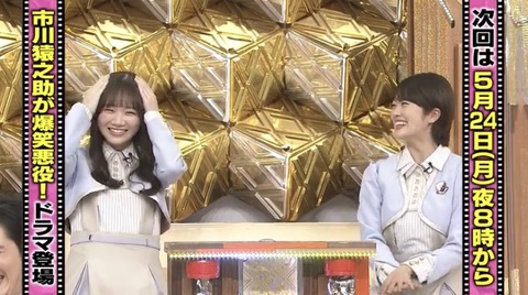 乃木坂46 出演情報 樋口日奈 田村真佑 5 24 スカッとジャパン スタジオゲスト 乃木坂46まとめ ラジオの時間