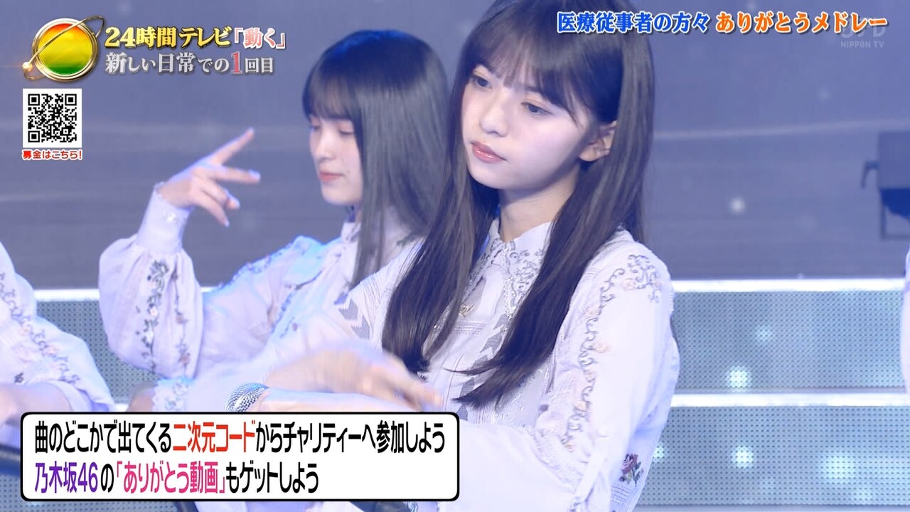 乃木坂46 医療従事者の方々ありがとうメドレー 実況 世界中の隣人よ Ppap Youngman 楽しそうでなにより 24時間テレビ 坂道まとめ速報 乃木坂46 医療従事者の方々ありがとうメドレー 実況 世界中の隣人よ Ppap Youngman 楽しそうでなにより 24時間テレビ 坂道まとめ速報