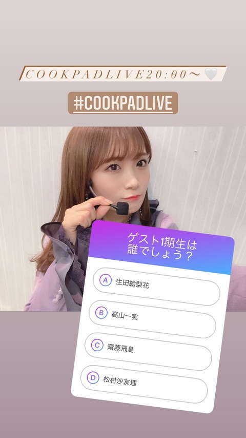 最速 齋藤飛鳥 インスタ 本物 最速 齋藤飛鳥 インスタ 本物