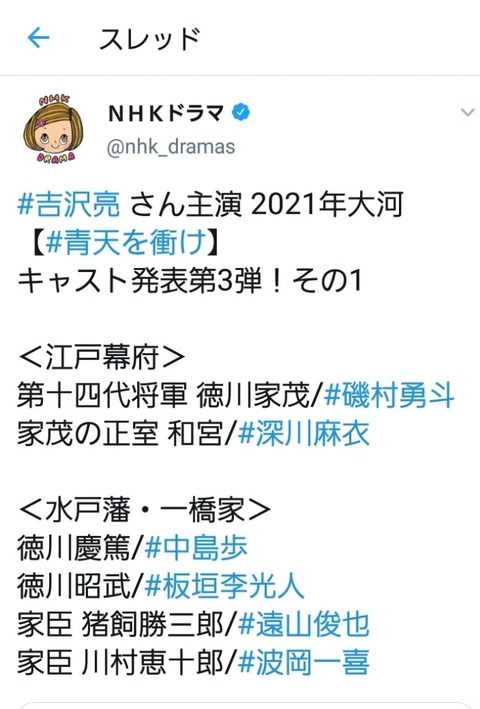 元乃木坂46 深川麻衣 大河ドラマ 青天を衝け 皇女和宮役で出演決定 過去の和宮を演じた女優一覧が凄い 乃木坂46まとめ ラジオの時間 元乃木坂46 深川麻衣 大河ドラマ 青天を衝け 皇女和宮役で出演決定 過去の和宮を演じた女優一覧が凄い 乃木坂46まとめ ラジオの時間