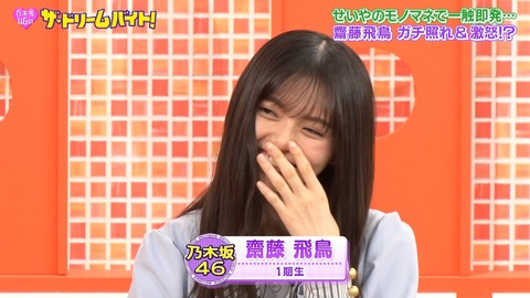 乃木坂46 齋藤飛鳥 卑弥呼様 実質ツインテール Gif 乃木坂46まとめ ラジオの時間 乃木坂46 齋藤飛鳥 卑弥呼様 実質ツインテール Gif 乃木坂46まとめ ラジオの時間