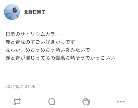 乃木坂46 北野日奈子 日常のサイリウムカラーの件 乃木坂46まとめ ラジオの時間