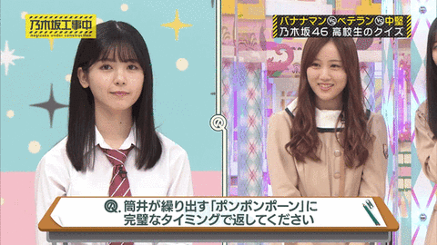 乃木坂46 乃木坂工事中で久しぶりに イェーイ やって欲しい Gif 乃木坂46まとめ ラジオの時間 乃木坂46 乃木坂工事中で久しぶりに イェーイ やって欲しい Gif 乃木坂46まとめ ラジオの時間