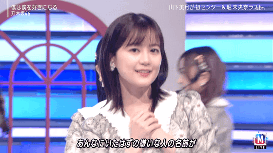 乃木坂46 生田絵梨花 この髪型もよき Gif 僕は僕を好きになる 坂道まとめ速報