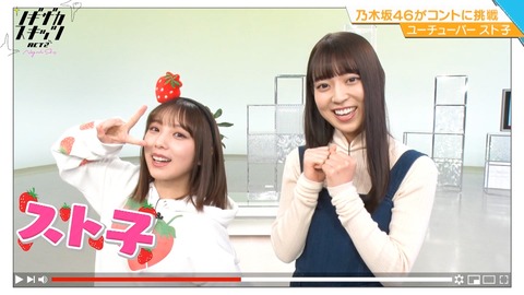 乃木坂46 阪口珠美 与田祐希 スト子とスコ子続編期待していいのかな Gif 3連発 ノギザカスキッツ 乃木坂46まとめ ラジオの時間