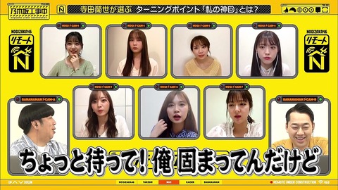乃木坂46 筒井あやめ 一人だけ日村さんのフリーズ芸に気付いてたっぽい Gif 乃木坂工事中 乃木坂46まとめ ラジオの時間 乃木坂46 筒井あやめ 一人だけ日村さんのフリーズ芸に気付いてたっぽい Gif 乃木坂工事中 乃木坂46まとめ ラジオの時間