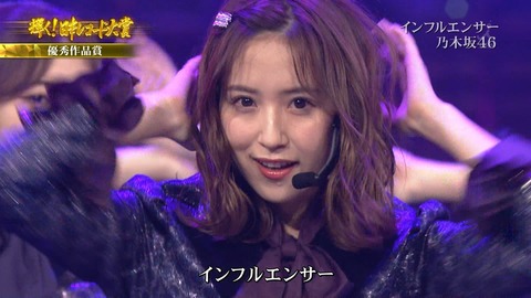 乃木坂46 めちゃくちゃかっこよかった 最高のインフルエンサー 能條愛未大人気 日本レコード大賞 乃木坂46まとめ ラジオの時間 乃木坂46 めちゃくちゃかっこよかった 最高のインフルエンサー 能條愛未大人気 日本レコード大賞 乃木坂46まとめ ラジオの時間