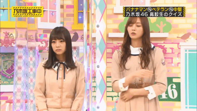 乃木坂46 新内眞衣 ドヤちゅん Gif 北野日奈子 梅澤美波 小さく3150 Gif 乃木坂工事中 乃木坂46まとめ ラジオの時間 乃木坂46 新内眞衣 ドヤちゅん Gif 北野日奈子 梅澤美波 小さく3150 Gif 乃木坂工事中 乃木坂46まとめ ラジオの時間