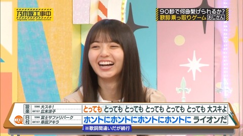 乃木坂46 今週もキタ 歌詞乗っ取りゲーム 中堅チームは乃木坂46の曲でやってんのが偉い 乃木坂工事中 乃木坂46まとめ ラジオの時間