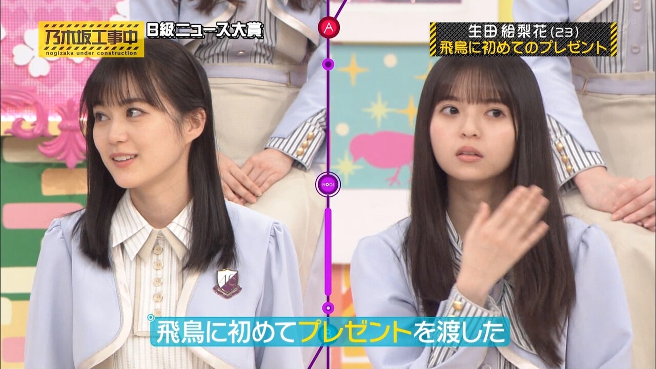 乃木坂46 生田絵梨花 返却要請 飛鳥に初めてのプレゼント 捨ててる可能性あるw 乃木坂工事中 2ch坂道まとめアンテナ 乃木坂46 生田絵梨花 返却要請 飛鳥に初めてのプレゼント 捨ててる可能性あるw 乃木坂工事中 2ch坂道まとめアンテナ