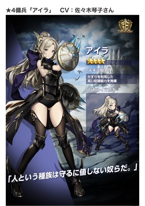 元乃木坂46 佐々木琴子 人という種族は守るに値しない奴らだ 4傭兵 アイラ 登場動画 ブラウンダスト 乃木坂46まとめ ラジオの時間