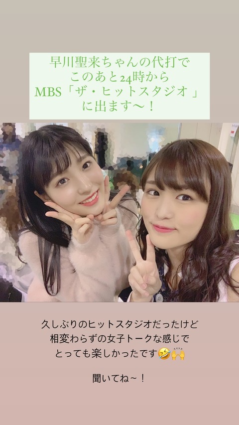 元乃木坂46 伊藤かりん 早川聖来ちゃんの代打 久しぶりの ザ ヒットスタジオ このあと24 00 乃木坂46まとめ ラジオの時間 元乃木坂46 伊藤かりん 早川聖来ちゃんの代打 久しぶりの ザ ヒットスタジオ このあと24 00 乃木坂46まとめ ラジオの時間