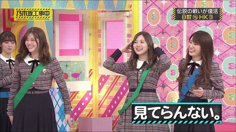 乃木坂46 高山一実 Hk3でほんの少し末っ子感が出るの良いね 乃木坂工事中 乃木坂46まとめ ラジオの時間