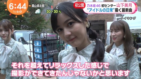 乃木坂46 ｍｖここすき みんな仲いいな Gif まなったんがこいこいって美月呼んでるの草 僕は僕を好きになる 乃木坂46まとめ ラジオの時間