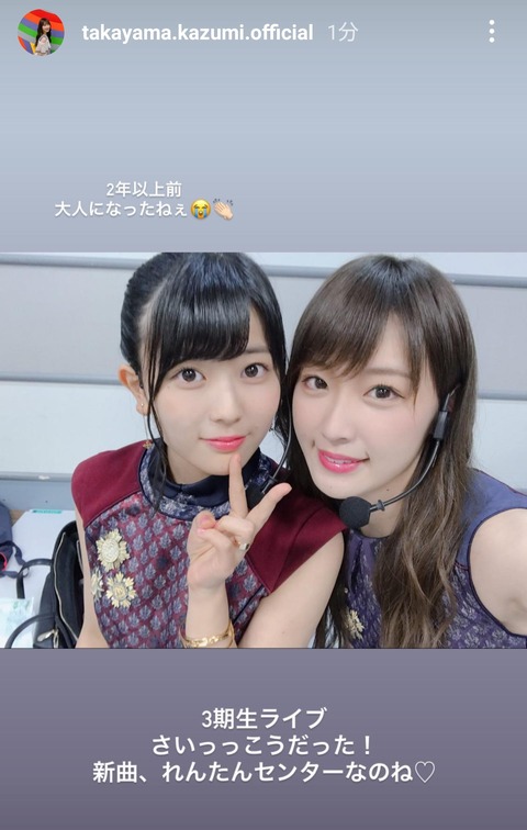 乃木坂46 高山一実 今日も実況 3期生ライブ 中身は完全にこっち側ｗ 乃木坂46まとめ ラジオの時間