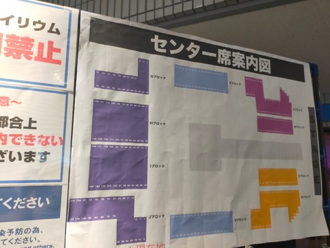 乃木坂46 さ ゆ Ready 会場開始 アリーナ座席表 Bとcが一番かな さゆりんご軍団ライブ 松村沙友理 卒業コンサート 乃木坂46まとめ ラジオの時間 乃木坂46 さ ゆ Ready 会場開始 アリーナ座席表 Bとcが一番かな さゆりんご軍団ライブ 松村沙友理 卒業コンサート 乃木坂46まとめ ラジオの時間